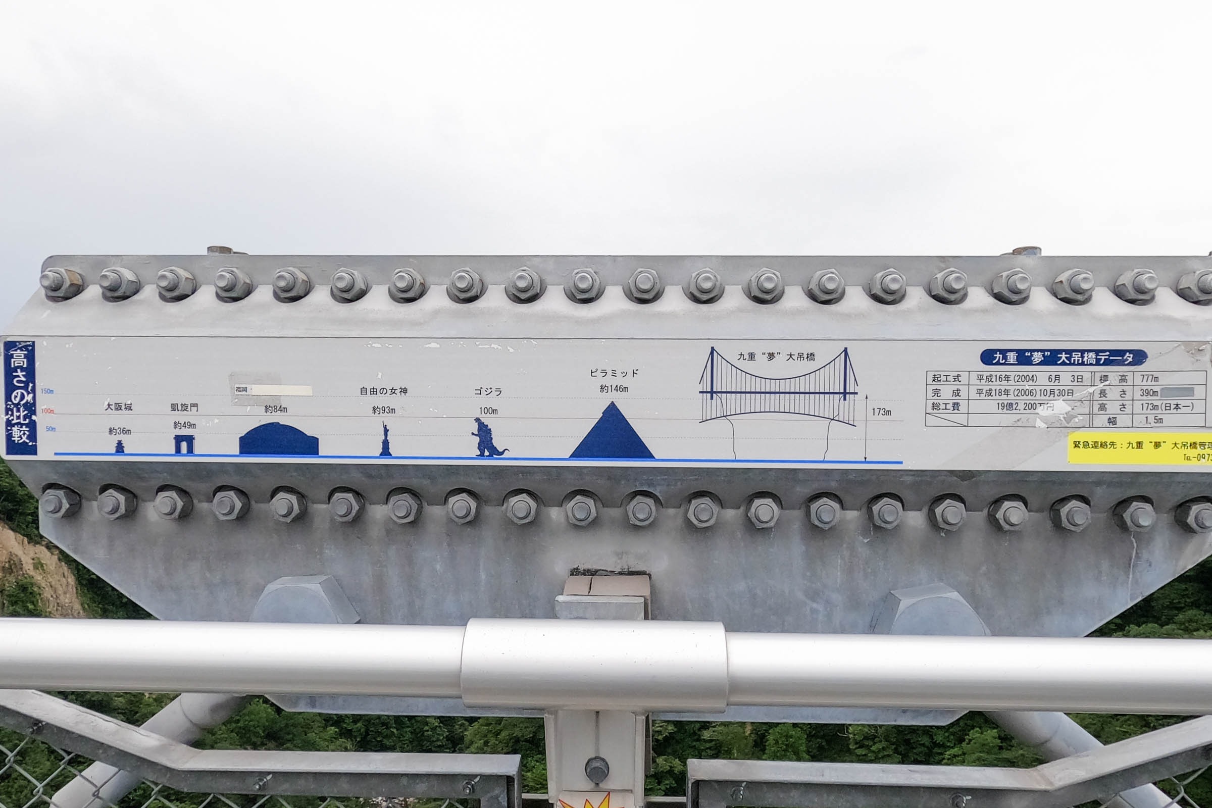 九重夢大吊橋 5