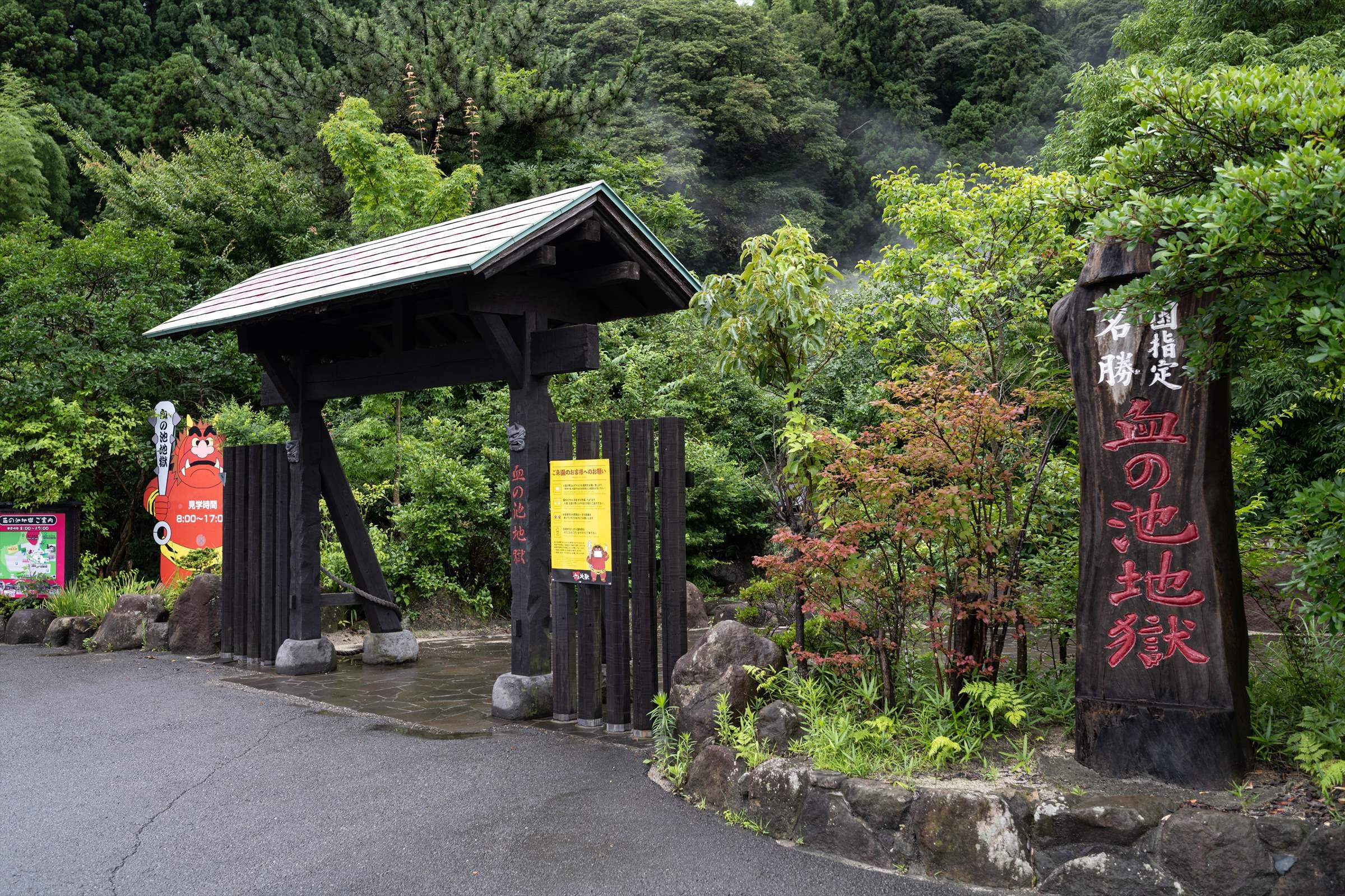 別府地獄めぐり 7